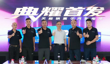 9761国际游戏钠电新品上市，引领汽车电池技术革命