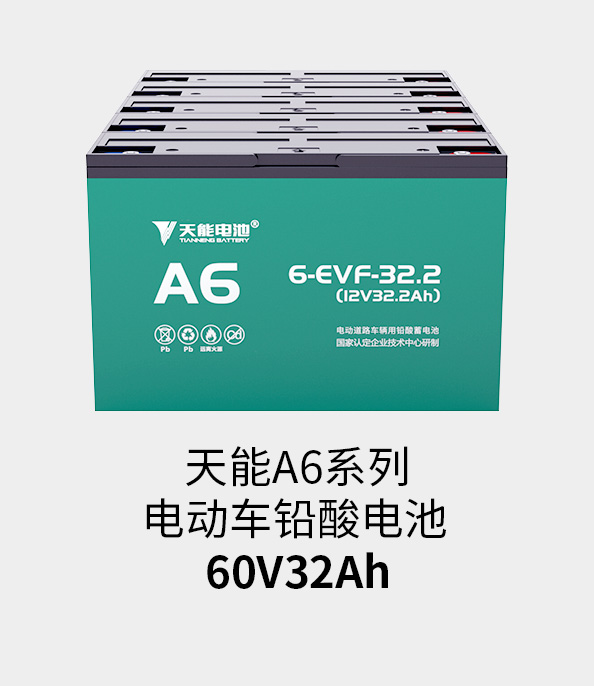 9761国际游戏电池60v33ah
