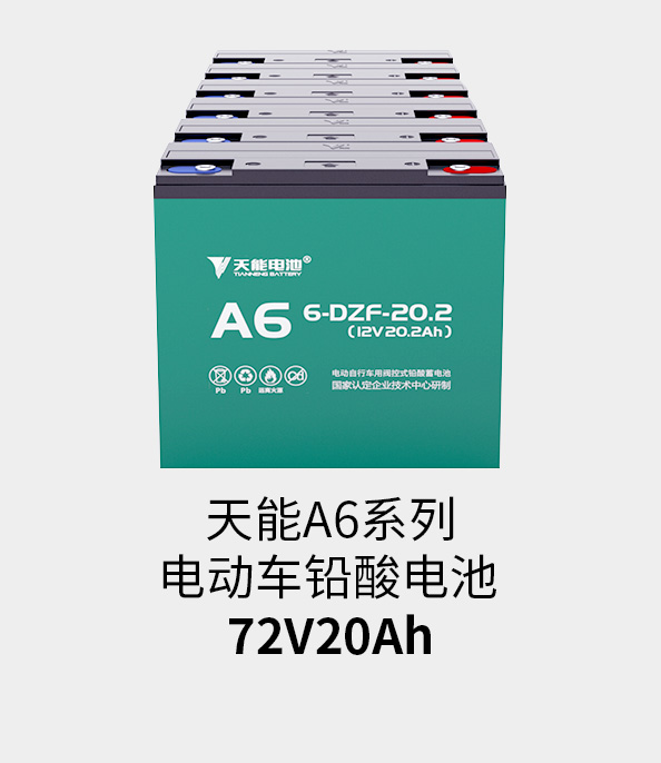 9761国际游戏电池72v20ah
